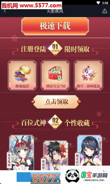 无限月读降临2025下载安装v1.0.0 安卓版截图2