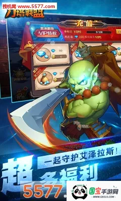 刀塔联盟(刀塔策略手游)v1.31 安卓版截图0