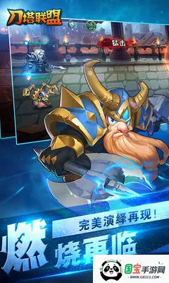 刀塔联盟(刀塔策略手游)v1.31 安卓版截图3