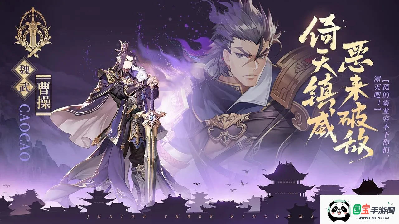 少年三国志2(三国题材手游)v1.51.60 手机版截图2