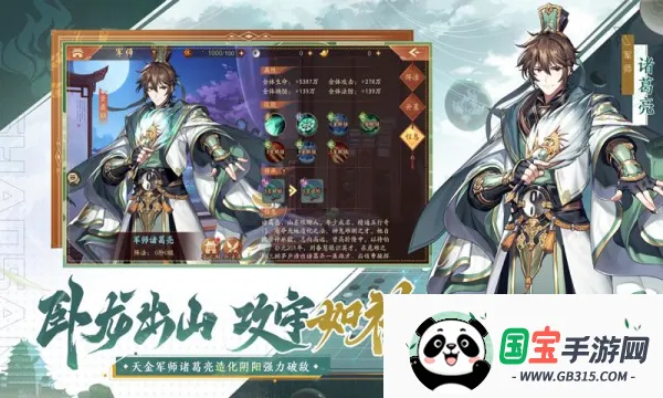 少年三国志2(三国题材手游)v1.51.60 手机版截图1