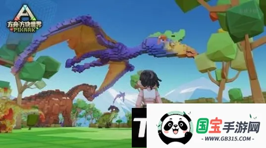 方块方舟(沙盒生存冒险游戏)v1.2 安卓版截图4