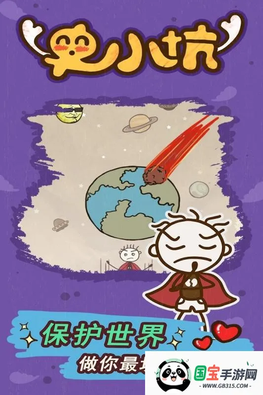 ʷСӵıЦ152025ذװv1.1.00 Ѱͼ2