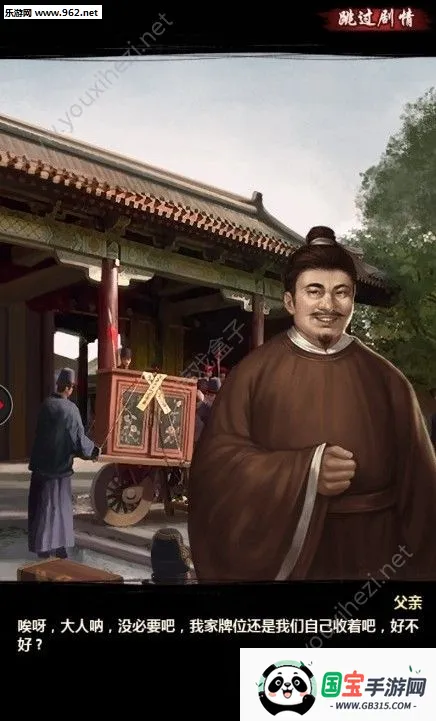 大明东厂2025最新版本v1.0 官方正版截图1