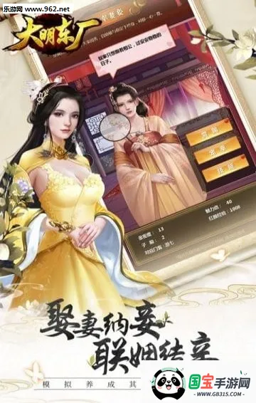 大明东厂2025最新版本v1.0 官方正版截图0