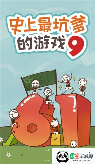 ʷСӵıЦ9(ǽСϷ)v3.1.00 ׿ͼ2