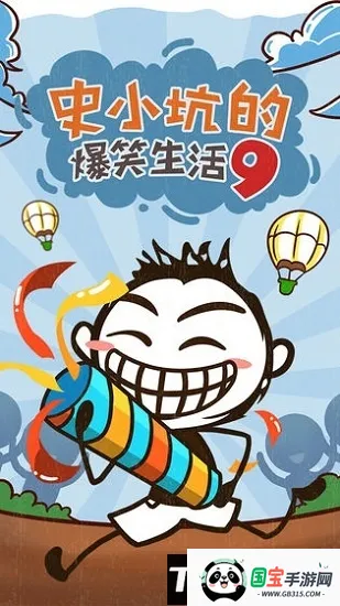 ʷСӵıЦ9(ǽСϷ)v3.1.00 ׿ͼ3