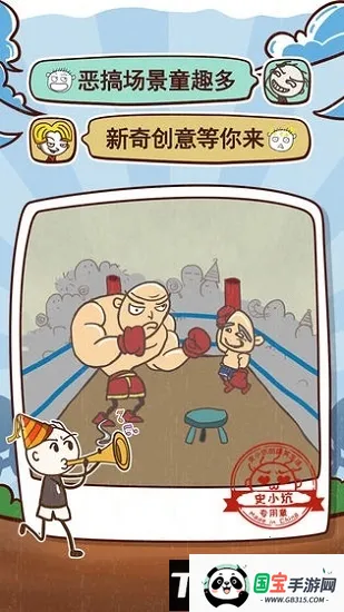 ʷСӵıЦ9(ǽСϷ)v3.1.00 ׿ͼ4