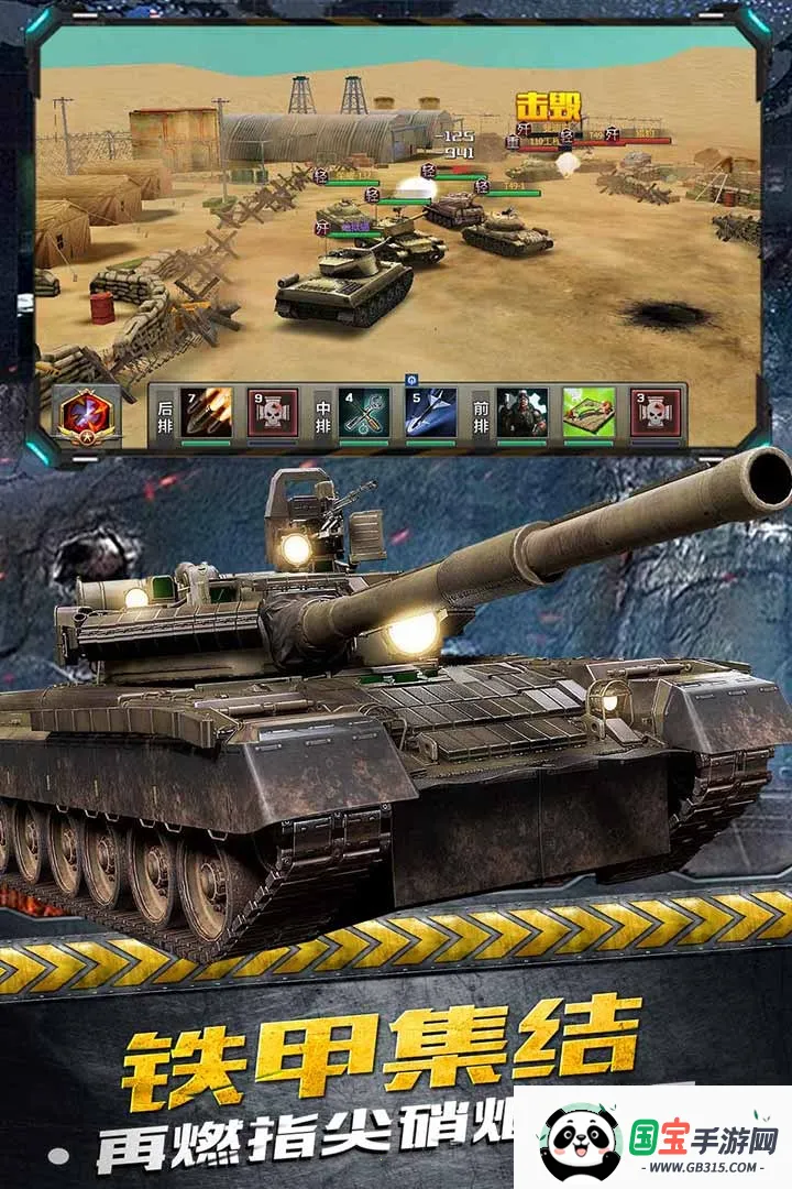 星际跃迁2025最新版本v6.160.55.2 官方正版截图0