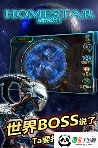 星际跃迁2025最新版本v6.160.55.2 官方正版截图3