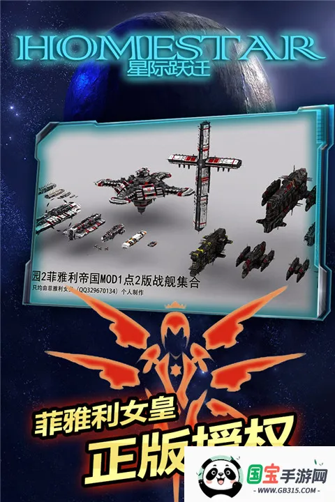 星际跃迁2025最新版本 星际跃迁2025最新版本