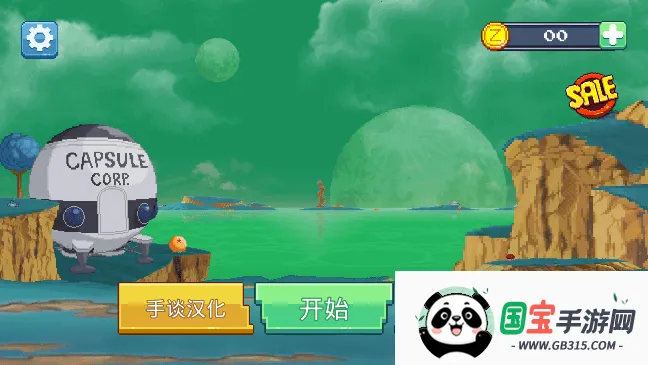 龙珠战士超神之战2025最新版本v2.9.5 安卓版截图3