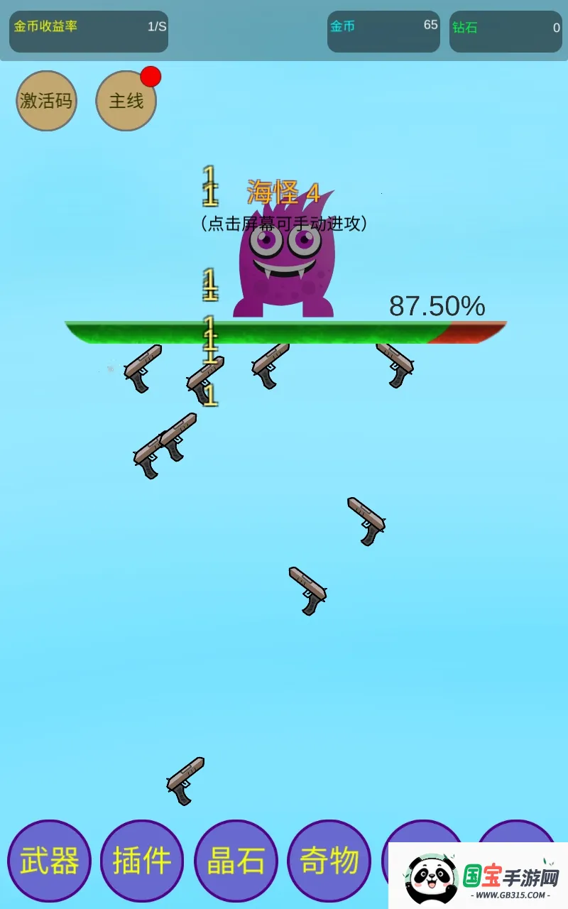 核辐射净化(核辐射净化游戏)v8 安卓版截图1