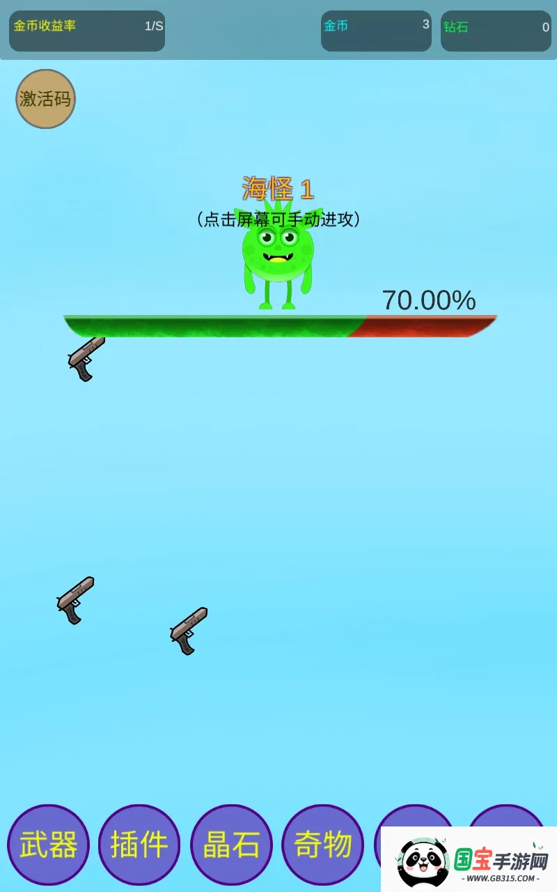 核辐射净化(核辐射净化游戏)v8 安卓版截图0