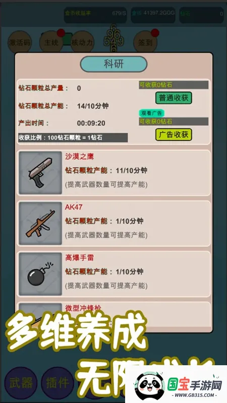 核辐射净化(核辐射净化游戏)v8 安卓版截图2