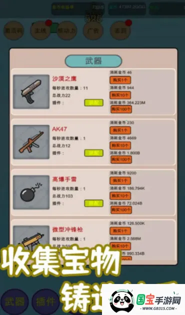 核辐射净化(核辐射净化游戏)v8 安卓版截图3