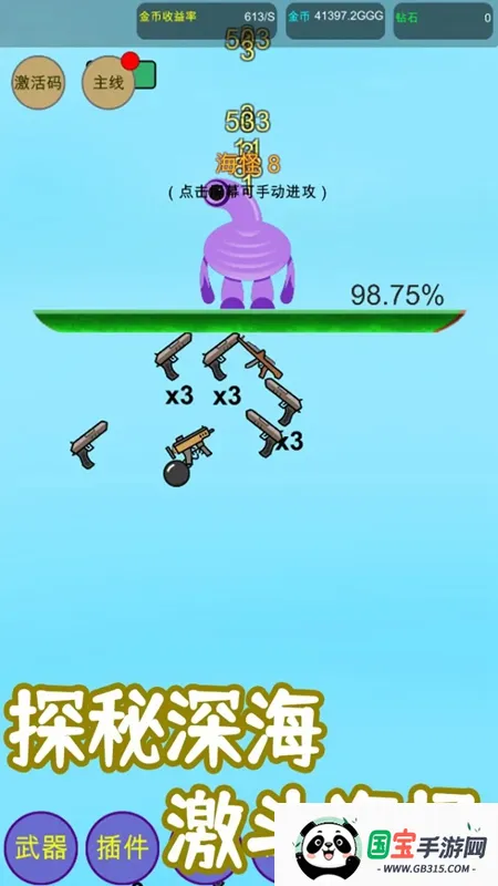 核辐射净化(核辐射净化游戏) 核辐射净化(核辐射净化游戏)