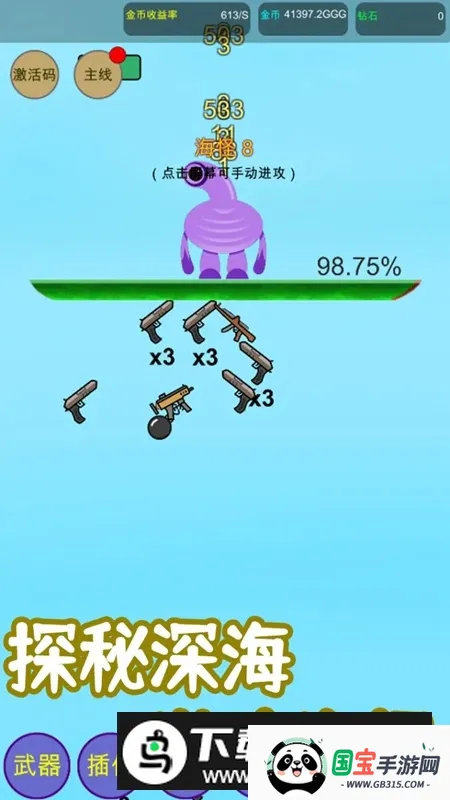 核辐射净化(核辐射净化游戏)v8 安卓版截图4