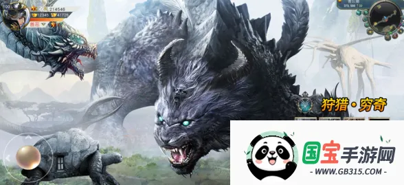 山海经神兽录(山海经异兽手游) 山海经神兽录(山海经异兽手游)