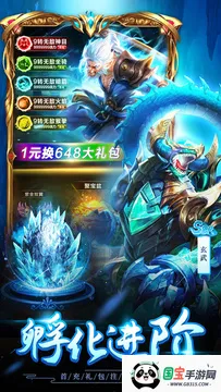 山海经神兽录(山海经异兽手游)v1.2.0 手机版截图3