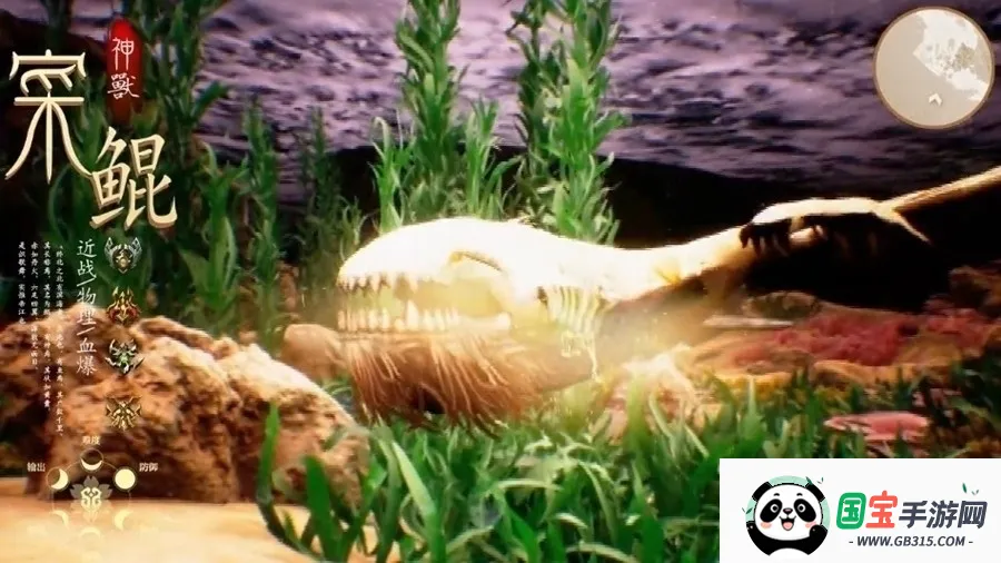 山海经神兽录(山海经异兽手游) 山海经神兽录(山海经异兽手游)