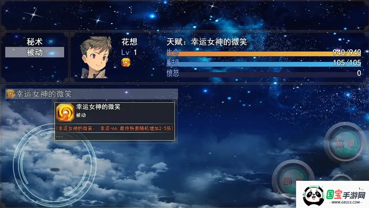 ���ֳ�ȡ�����츳(�츳ð����Ϸ)v1 �ٷ������ͼ1