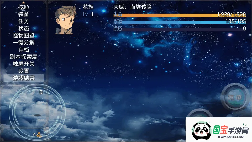 ���ֳ�ȡ�����츳(�츳ð����Ϸ)v1 �ٷ������ͼ2