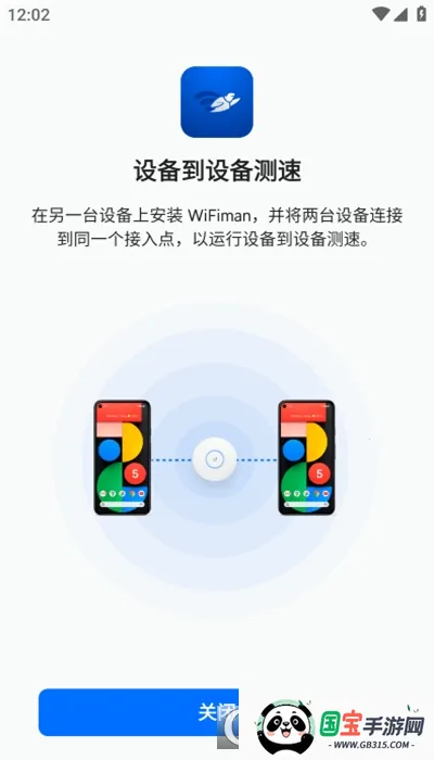 WiFiman(�����������)v0.9.2 �ٷ������ͼ0
