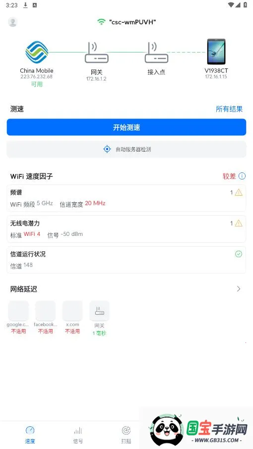 WiFiman(�����������)v0.9.2 �ٷ������ͼ1