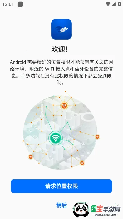 WiFiman(�����������)v0.9.2 �ٷ������ͼ4