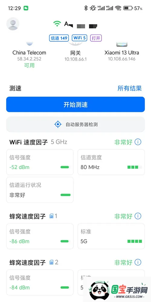 WiFiman(�����������)v0.9.2 �ٷ������ͼ3