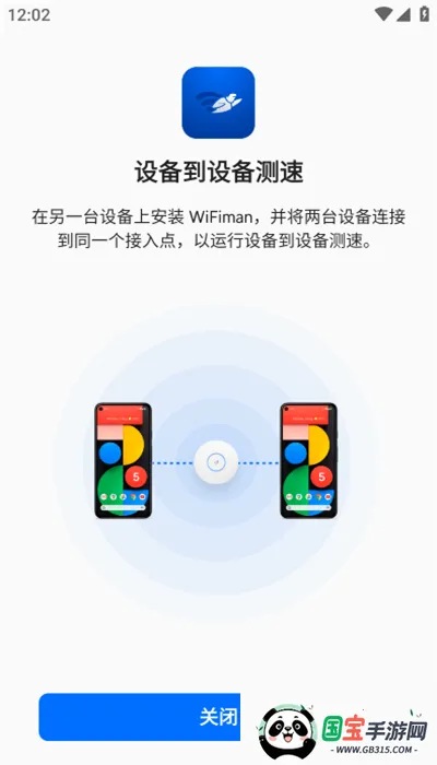 WiFiman(�����������)v0.9.2 �ٷ������ͼ2
