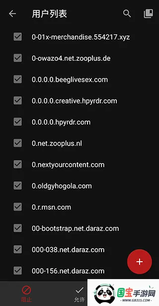 AdAway2025官方正版v6.1.0 手机版截图1