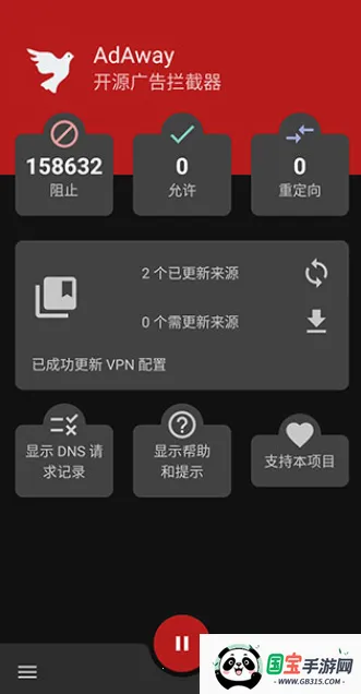 AdAway2025官方正版 AdAway2025官方正版