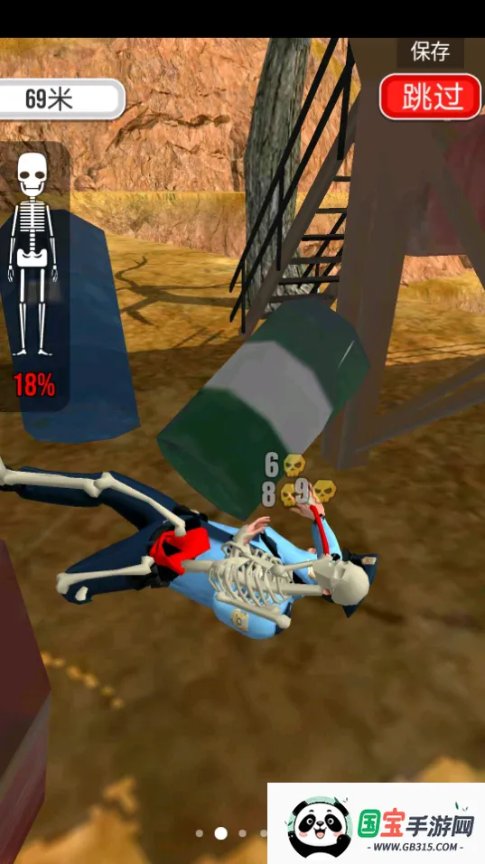 骨折模拟器最新手机版v0.14.1 手机版截图1