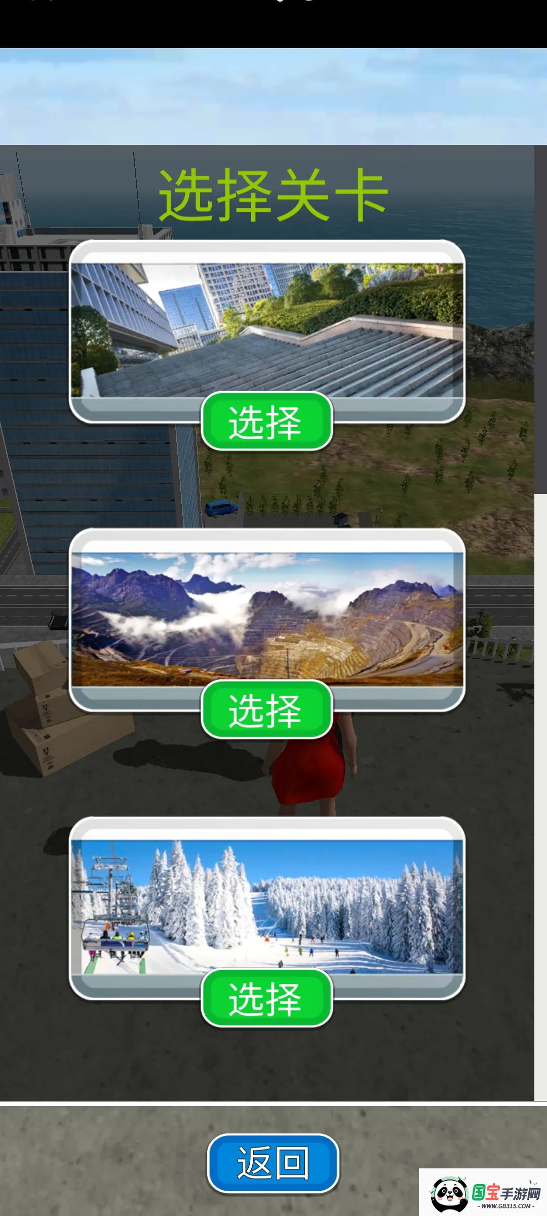 骨折模拟器最新手机版v0.14.1 手机版截图3