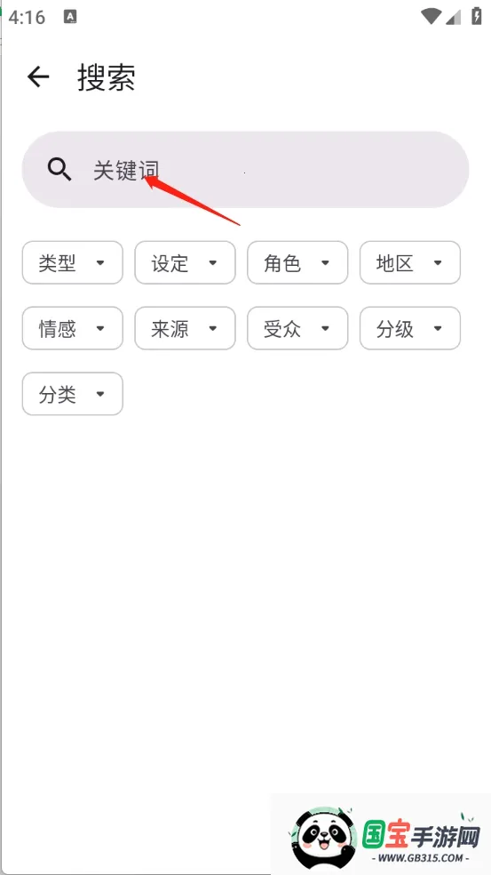 Animeko(动漫追番软件) Animeko(动漫追番软件)