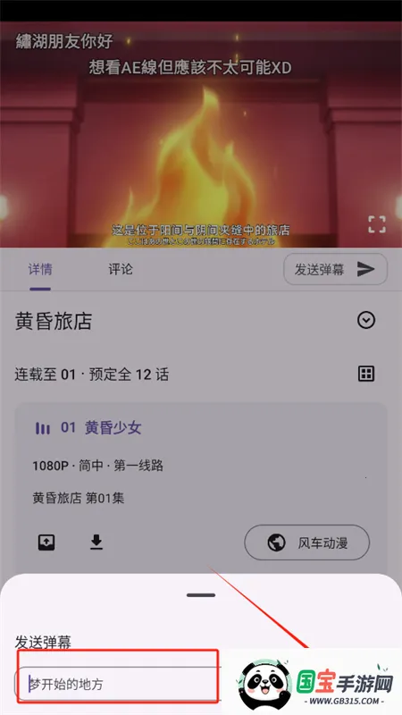 Animeko(动漫追番软件) Animeko(动漫追番软件)