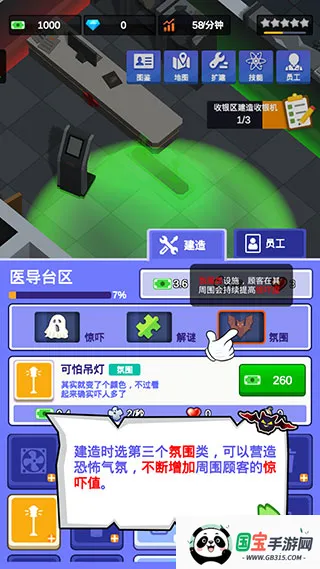 密室逃脱模拟器(密室经营游戏) 密室逃脱模拟器(密室经营游戏)