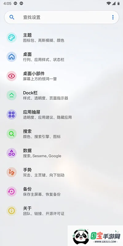 Lawnchair最新手机版v14.Beta 3 免费版截图1