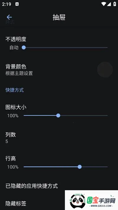 Lawnchair最新手机版 Lawnchair最新手机版