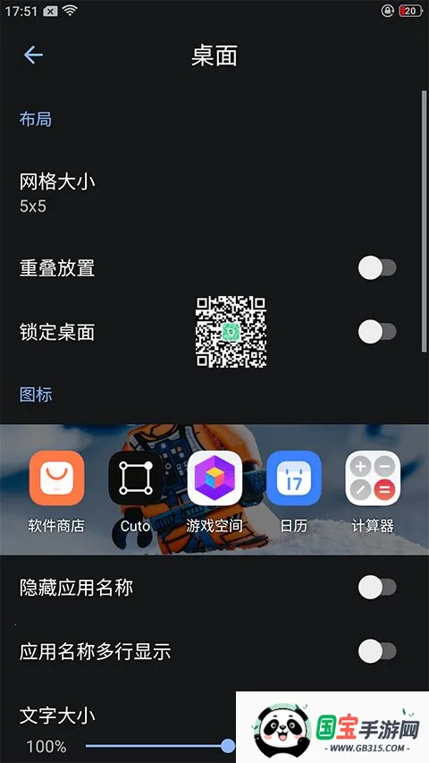 Lawnchair最新手机版 Lawnchair最新手机版