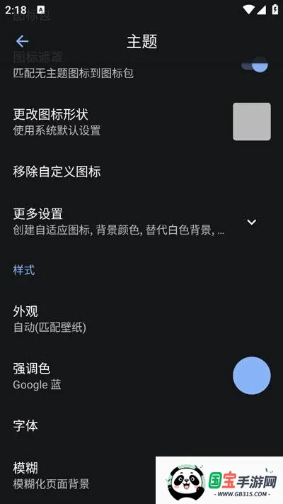 Lawnchair最新手机版v14.Beta 3 免费版截图4