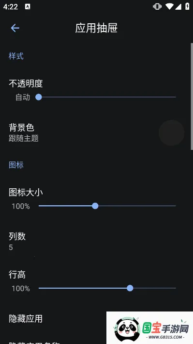 Lawnchair最新手机版 Lawnchair最新手机版