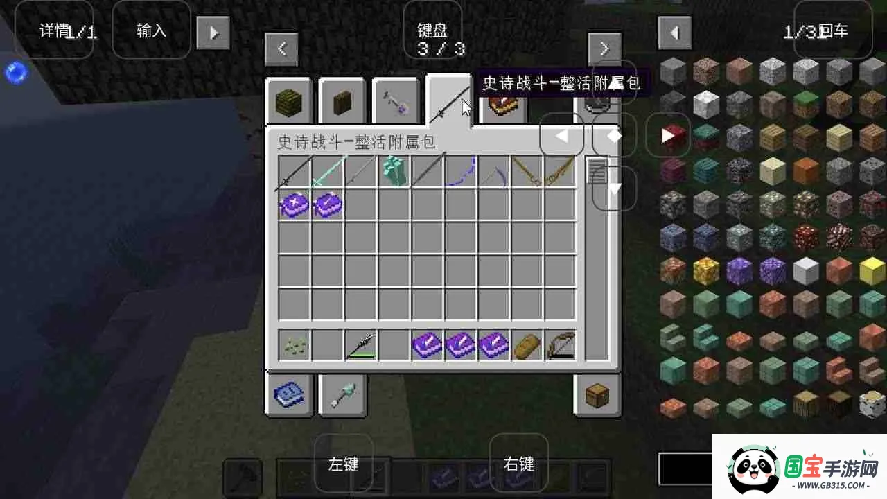 我的世界烦人的村民整合包2025最新版本v951622101 免费版截图0