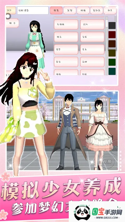 һ��У԰Ů��2025���°汾