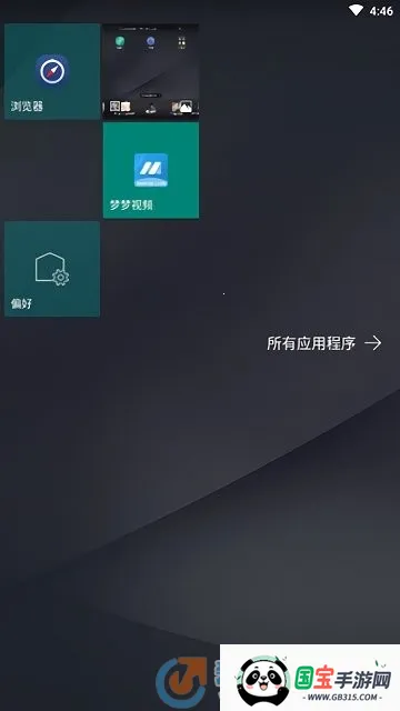 launcher102025ٷv2.7.62 ֻͼ0