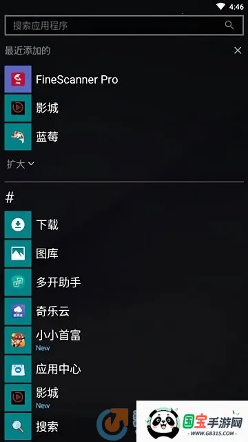 launcher102025ٷv2.7.62 ֻͼ1