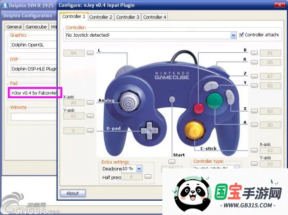 Dolphin模拟器(任天堂游戏模拟器) Dolphin模拟器(任天堂游戏模拟器)