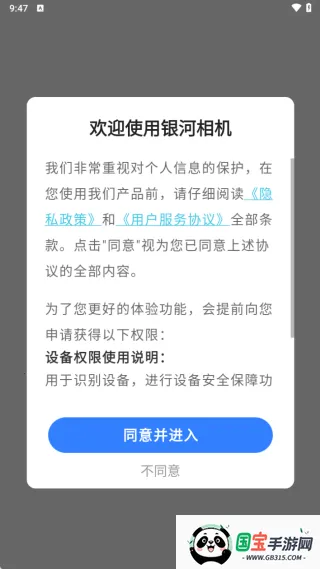 银河相机安卓版手机版 银河相机安卓版手机版